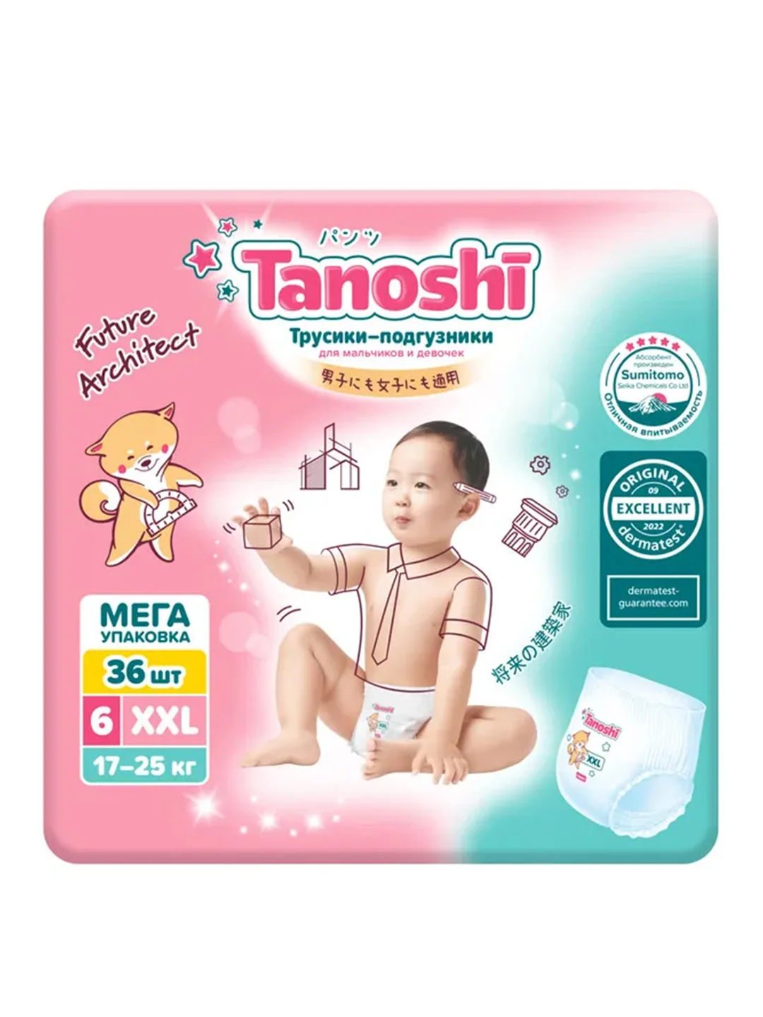 Трусики-подгузники для детей Tanoshi, ультратонкие и дышащие
