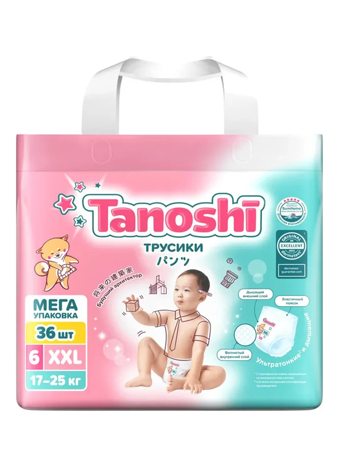 Трусики-подгузники для детей Tanoshi, ультратонкие и дышащие