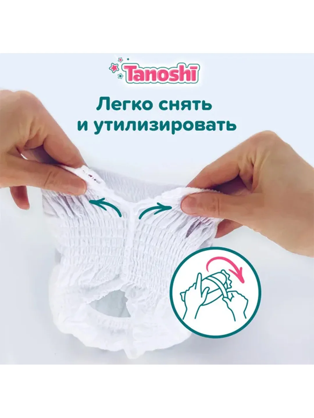 Трусики-подгузники для детей Tanoshi, ультратонкие и дышащие