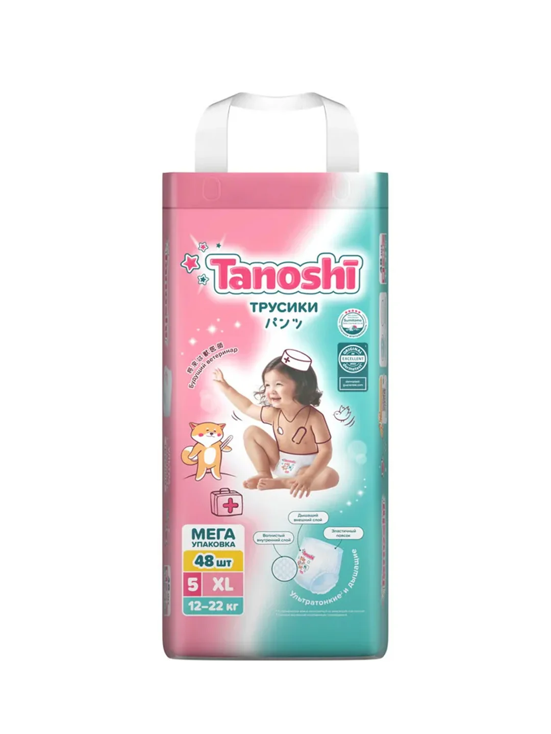 Трусики-подгузники для детей Tanoshi, ультратонкие и дышащие