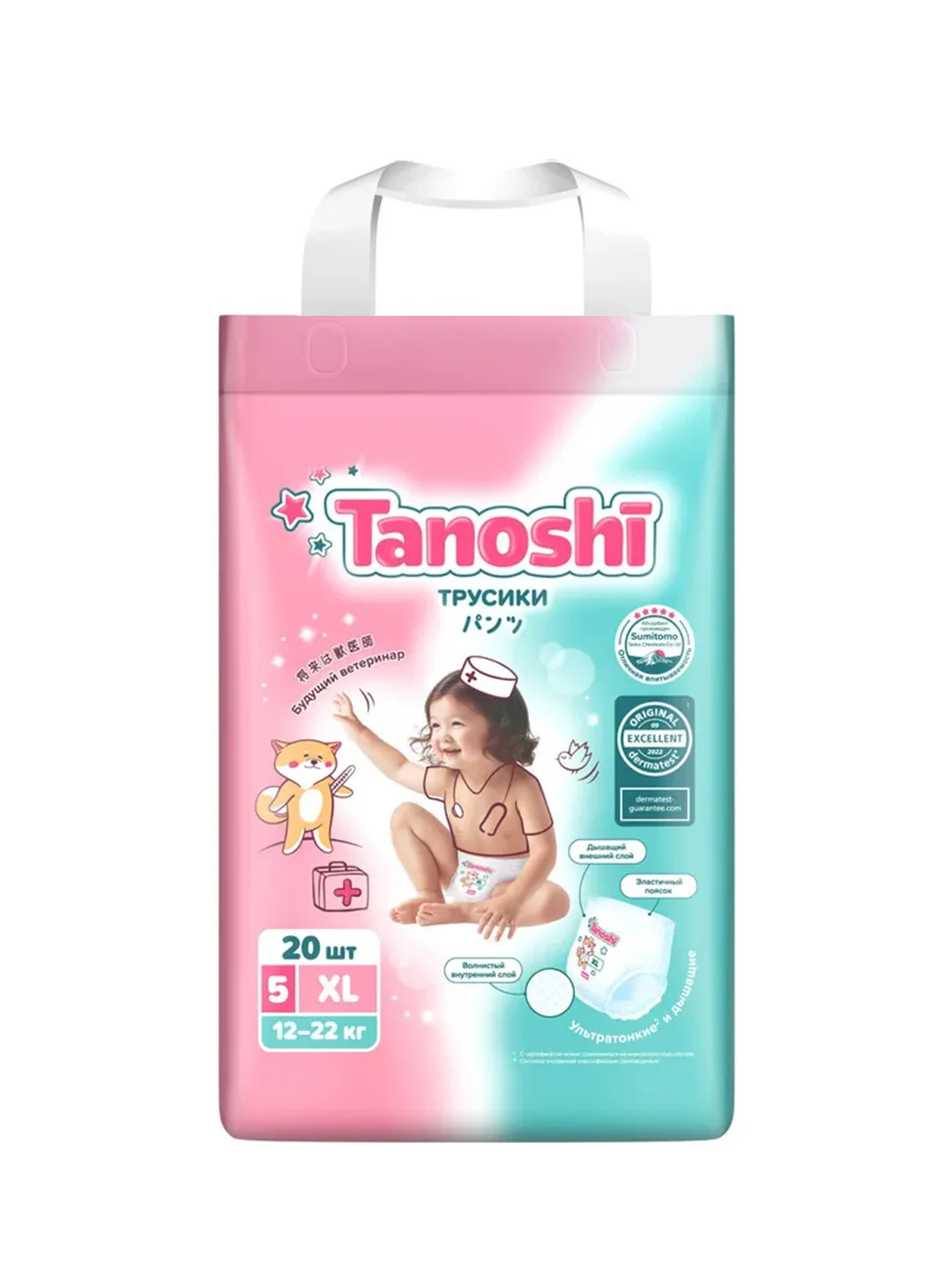 Трусики-подгузники для детей Tanoshi, ультратонкие и дышащие