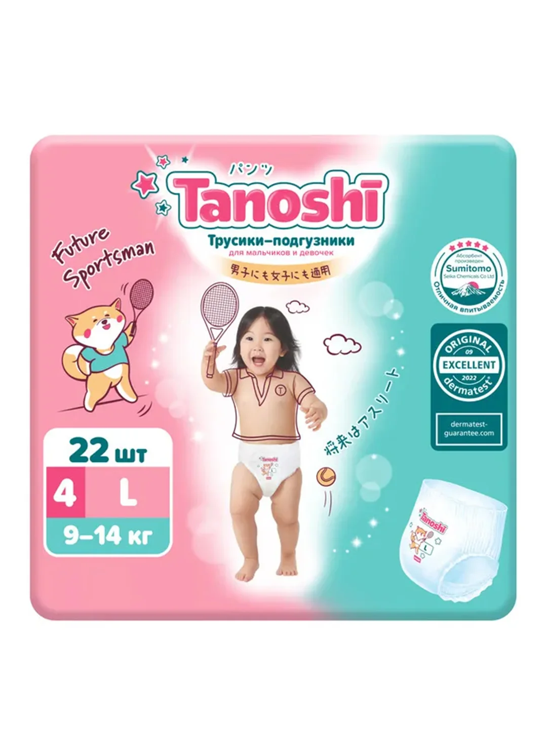 Трусики-подгузники для детей Tanoshi, ультратонкие и дышащие
