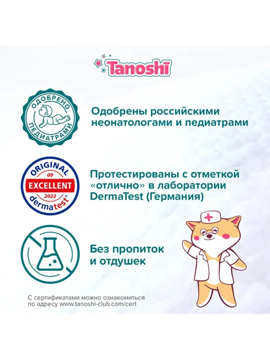 Трусики-подгузники для детей Tanoshi, ультратонкие и дышащие