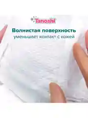 Трусики-подгузники для детей Tanoshi, ультратонкие и дышащие