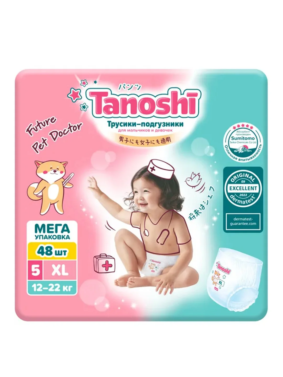 Трусики-подгузники для детей Tanoshi, ультратонкие и дышащие