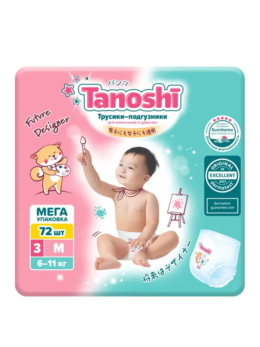 Трусики-подгузники для детей Tanoshi, ультратонкие и дышащие