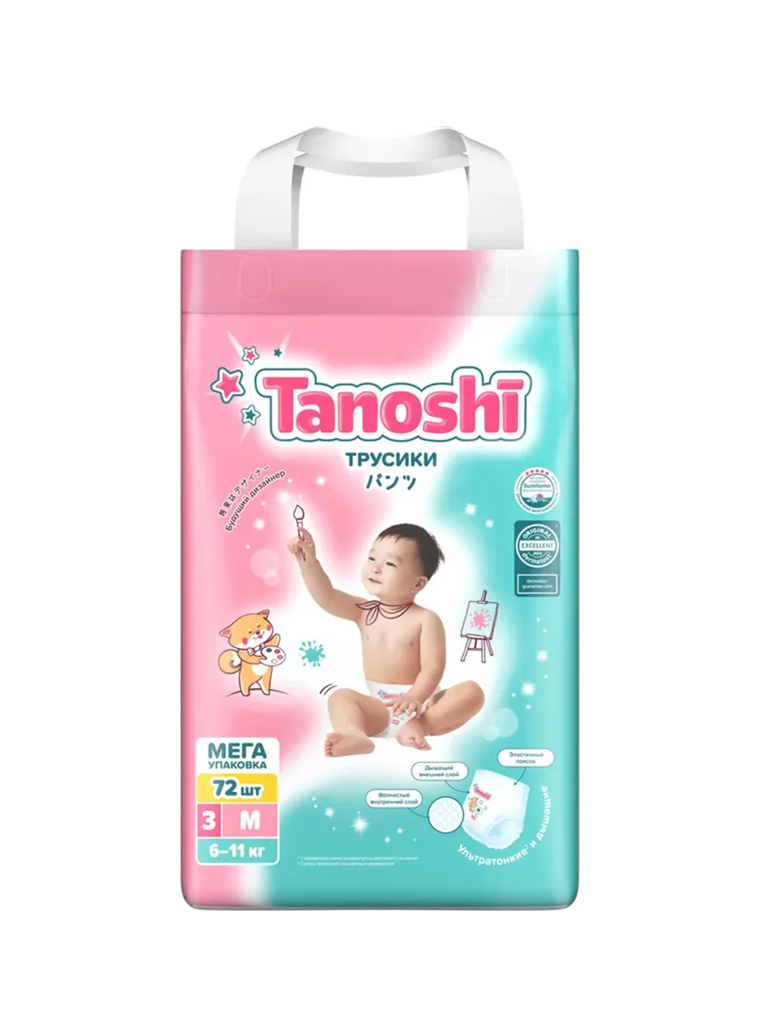 Трусики-подгузники для детей Tanoshi, ультратонкие и дышащие