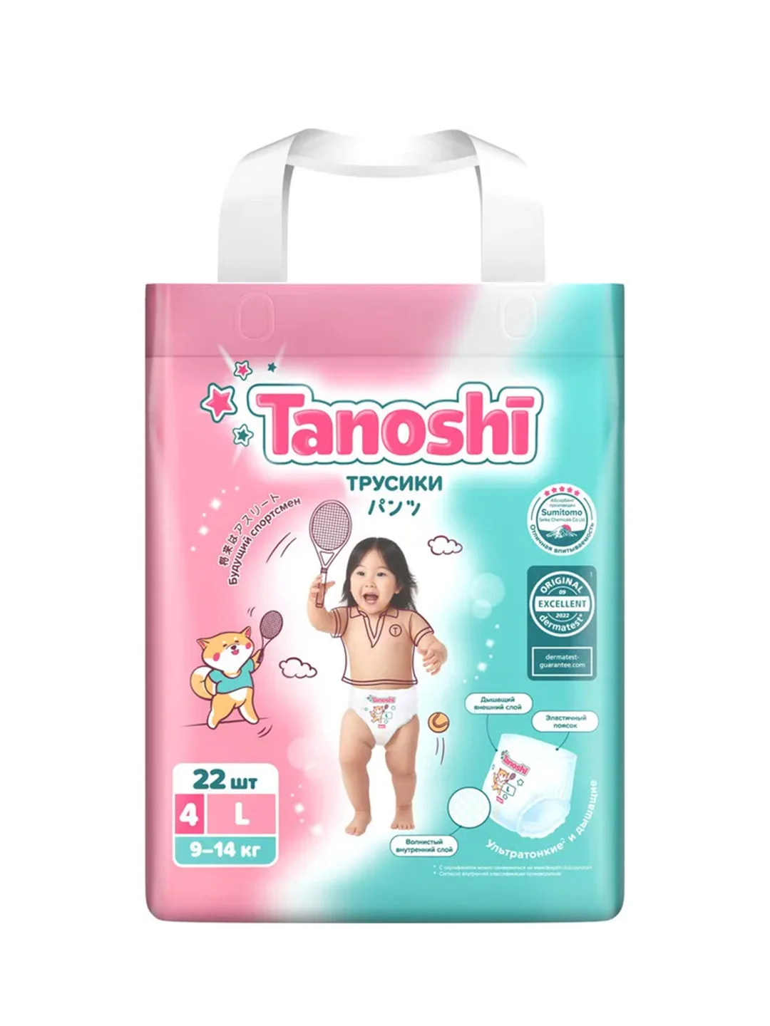 Трусики-подгузники для детей Tanoshi, ультратонкие и дышащие