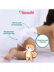 Трусики-подгузники для детей Tanoshi, ультратонкие и дышащие