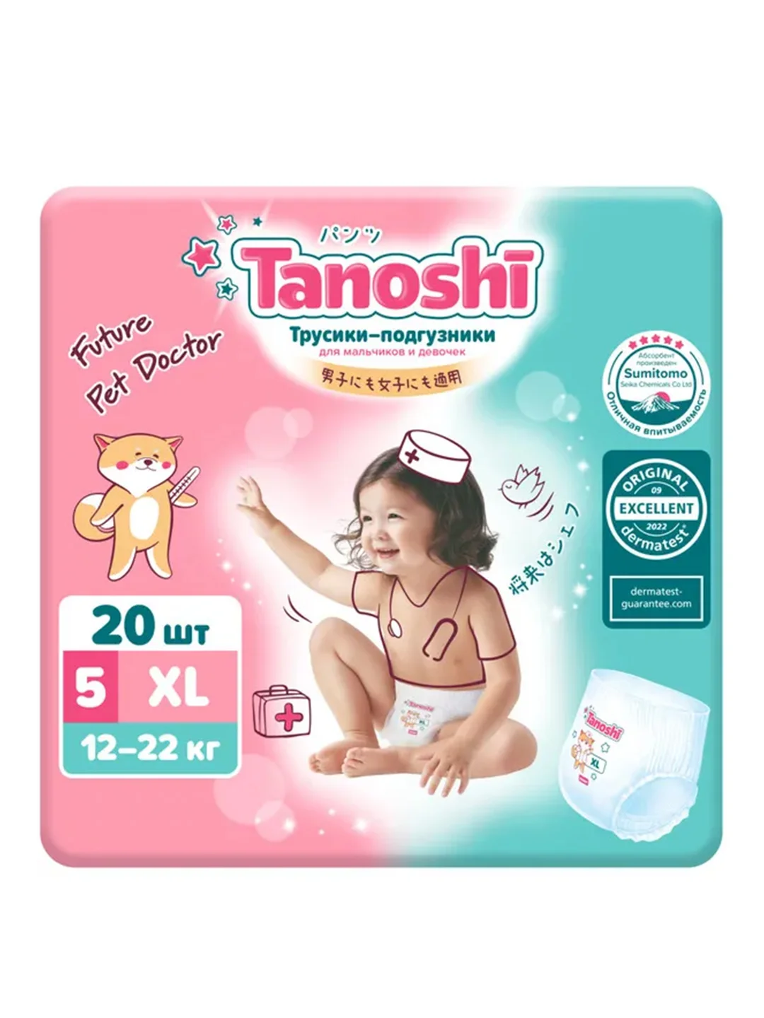 Трусики-подгузники для детей Tanoshi, ультратонкие и дышащие