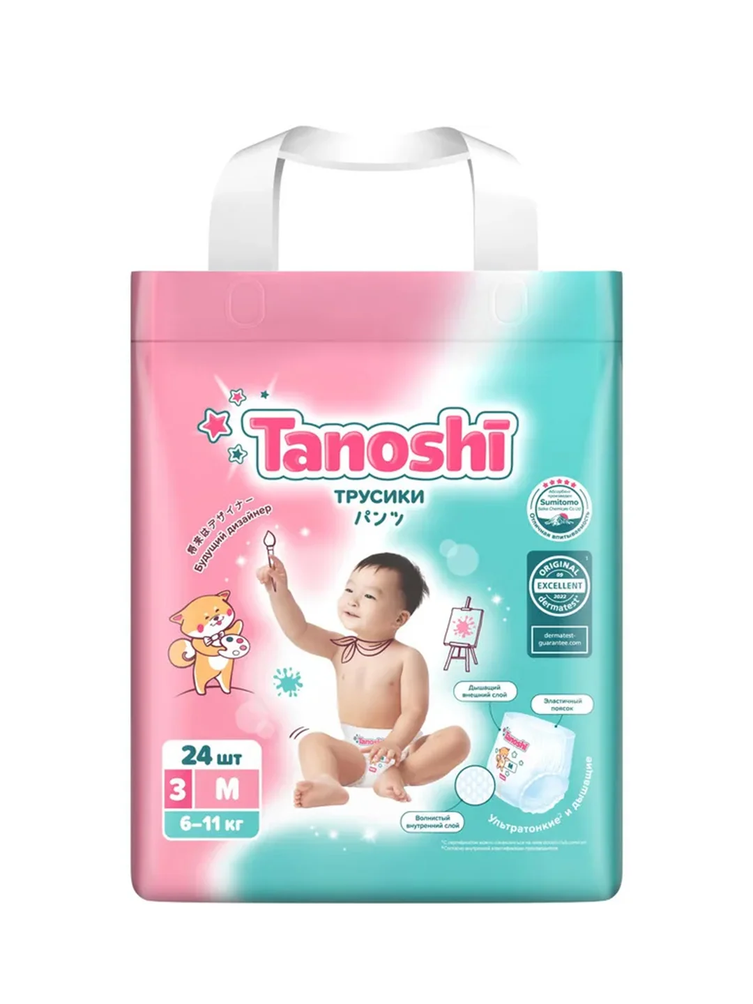 Трусики-подгузники для детей Tanoshi, ультратонкие и дышащие