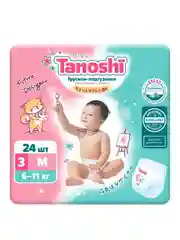 Трусики-подгузники для детей Tanoshi, ультратонкие и дышащие