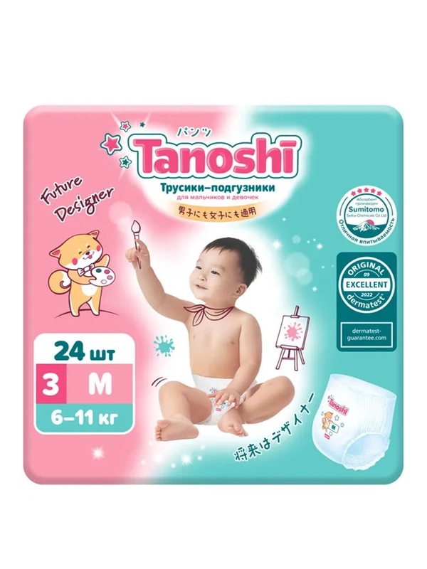 Трусики-подгузники для детей Tanoshi, ультратонкие и дышащие