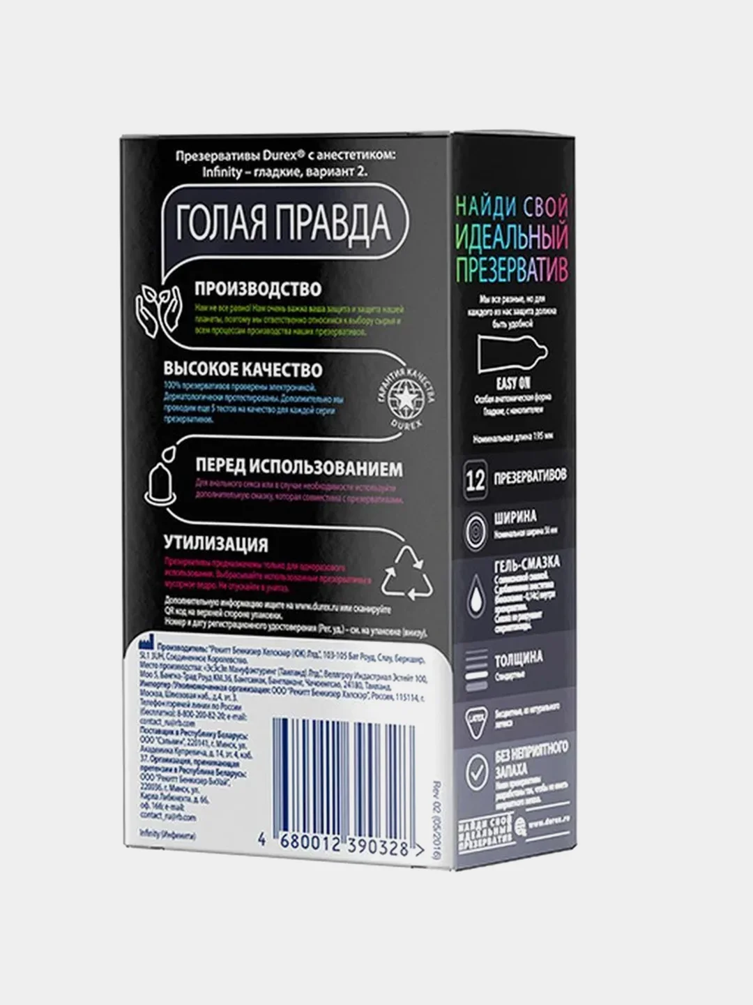 Презервативы Durex Infinity, с анестетиком для продления удовольствия, 12 штук