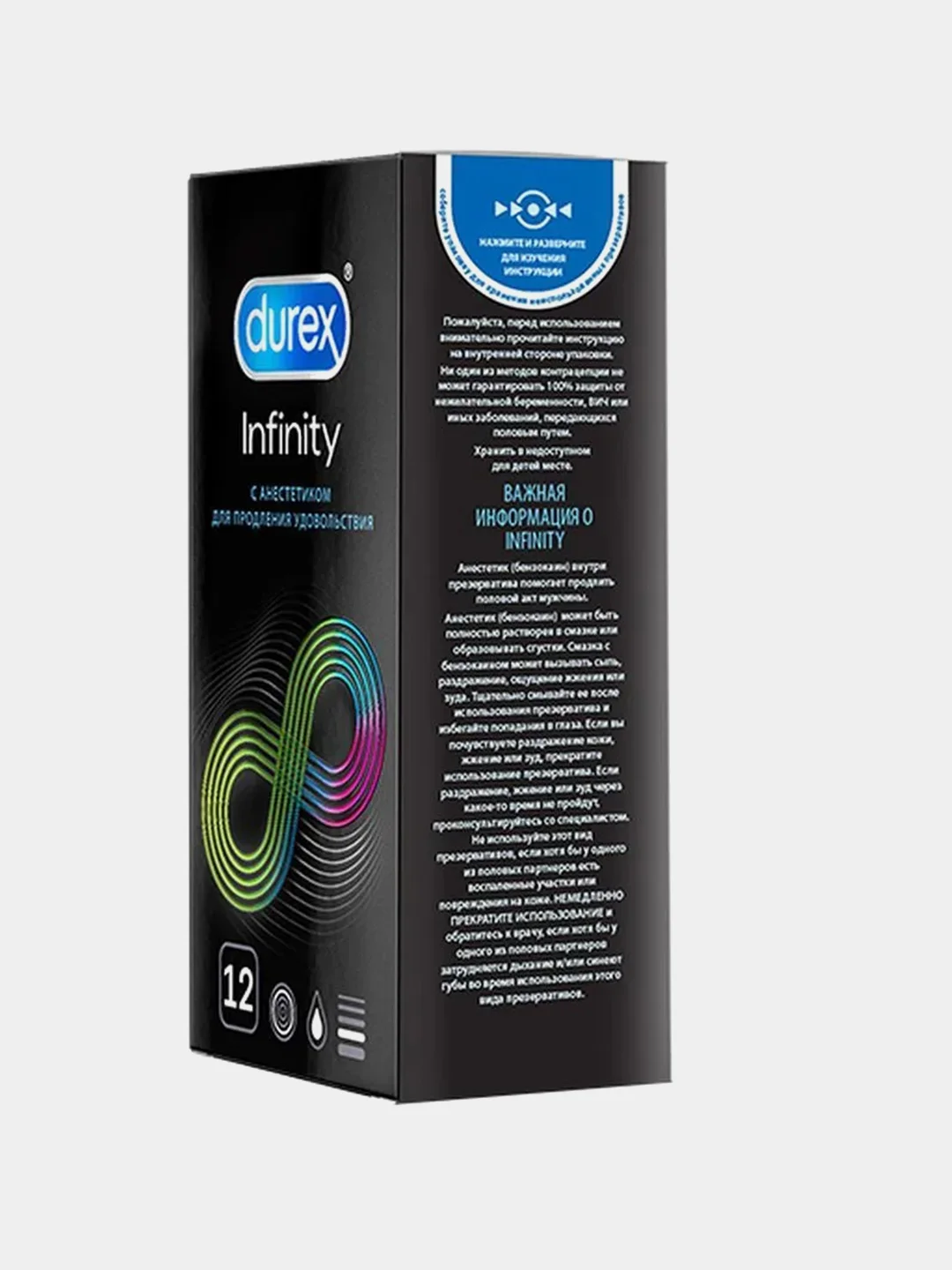 Презервативы Durex Infinity, с анестетиком для продления удовольствия, 12 штук