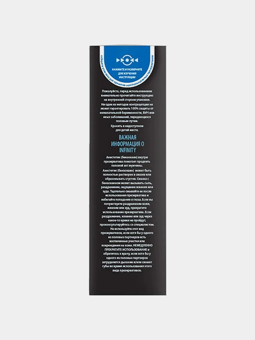 Презервативы Durex Infinity, с анестетиком для продления удовольствия, 12 штук