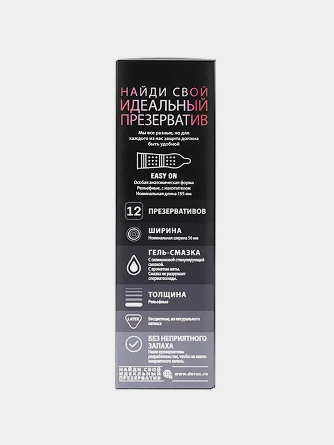 Презервативы Durex Intense Orgasmic, рельефные со стимулирующим гелем-смазкой, 12 штук