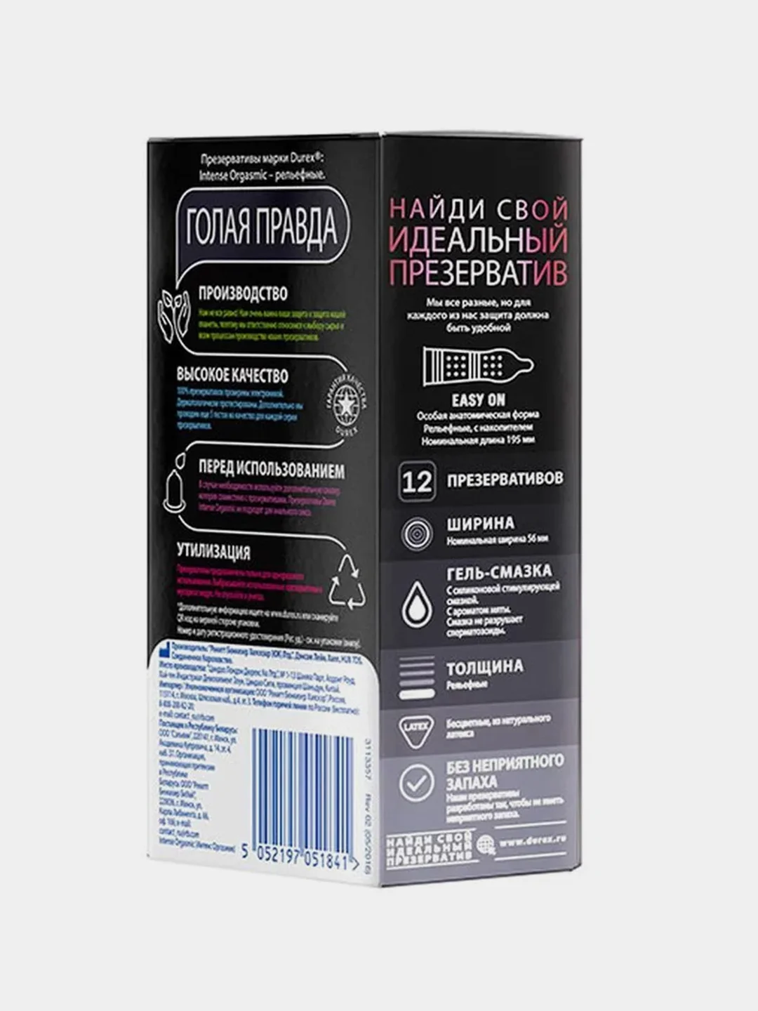Презервативы Durex Intense Orgasmic, рельефные со стимулирующим гелем-смазкой, 12 штук