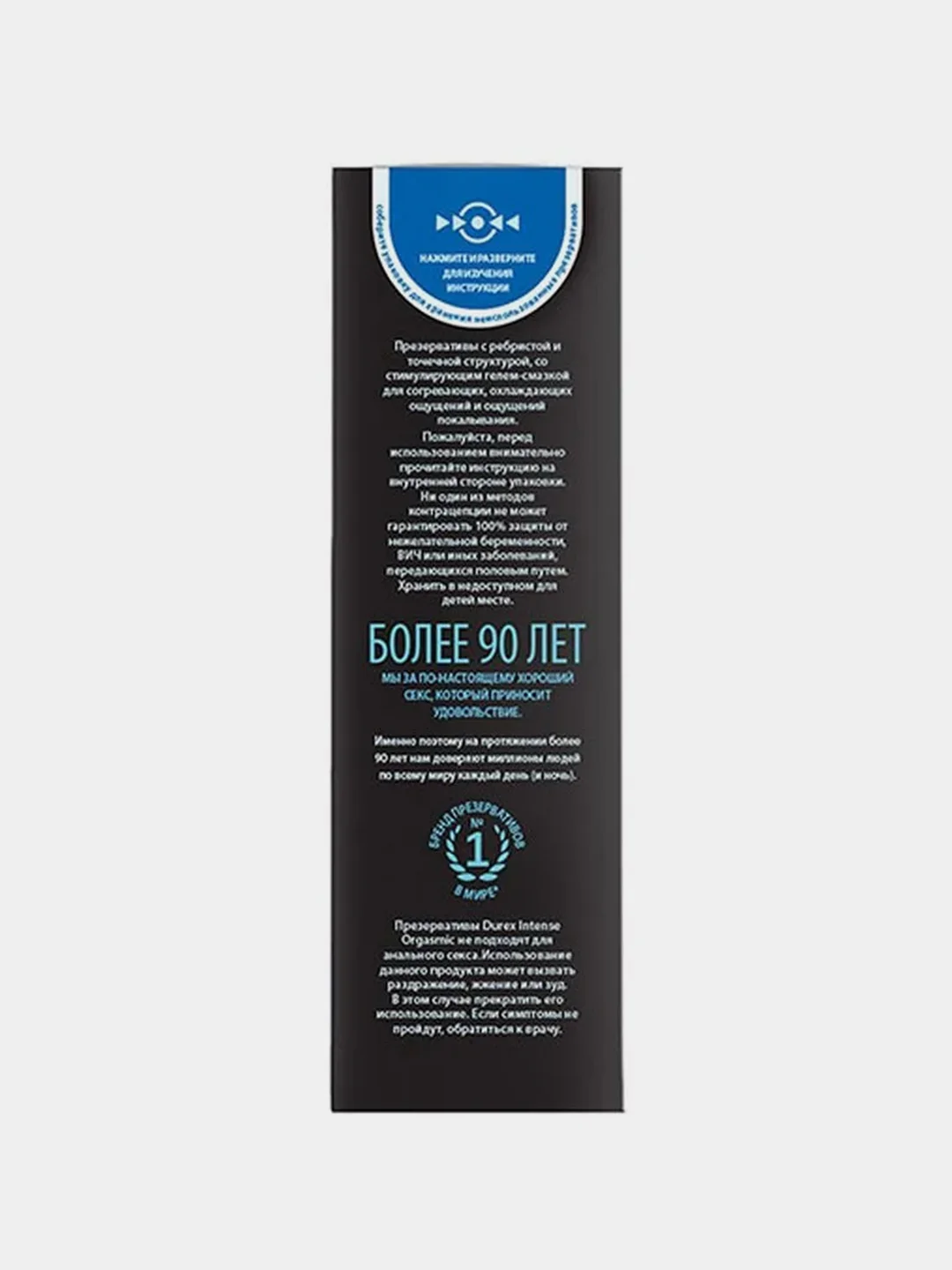 Презервативы Durex Intense Orgasmic, рельефные со стимулирующим гелем-смазкой, 12 штук