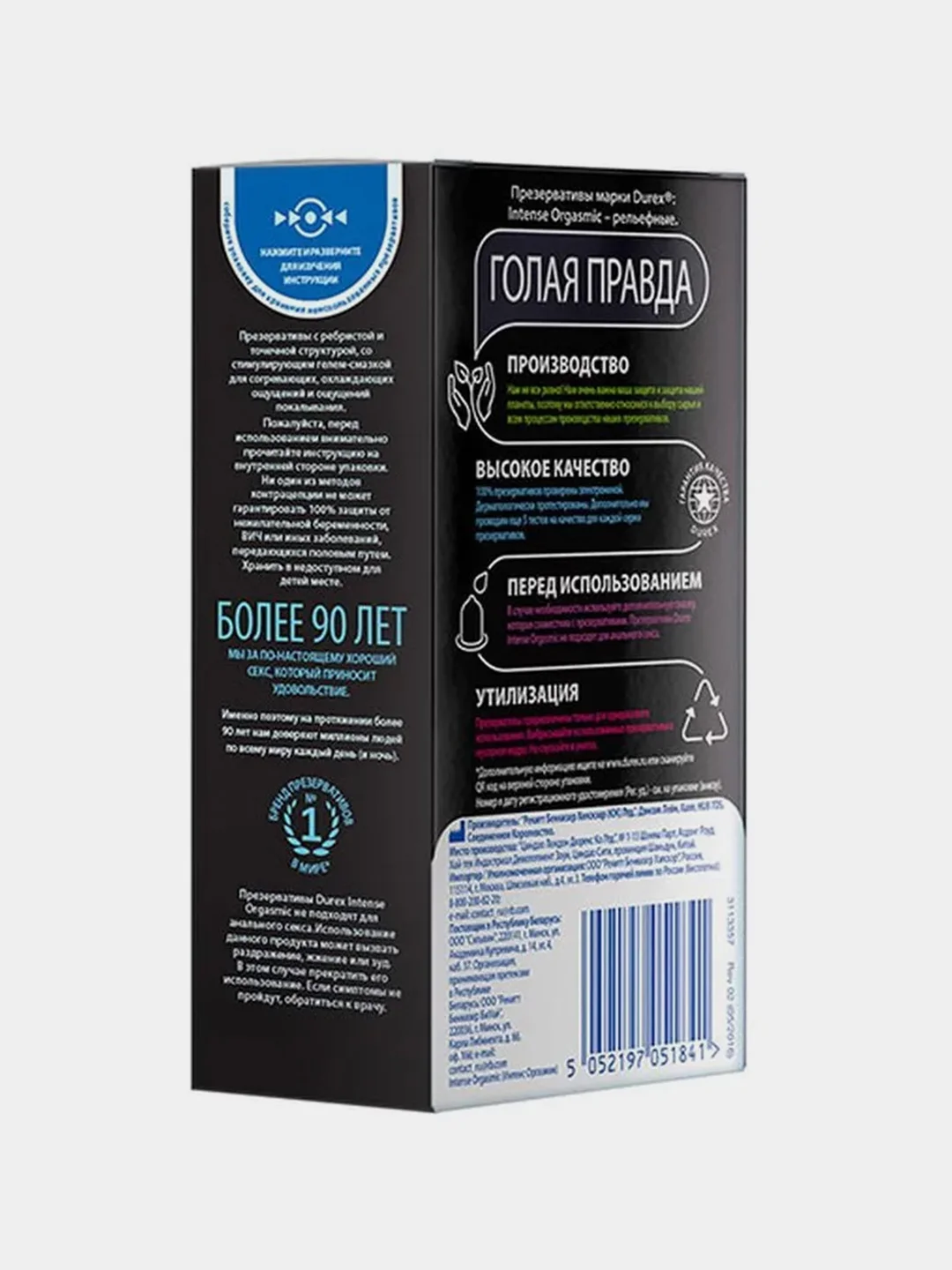 Презервативы Durex Intense Orgasmic, рельефные со стимулирующим гелем-смазкой, 12 штук