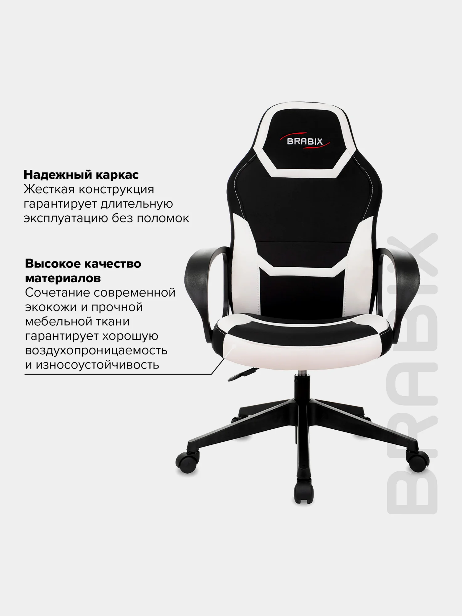 Кресло компьютерное Brabix Alpha Gm-018, с подлокотниками, 532640