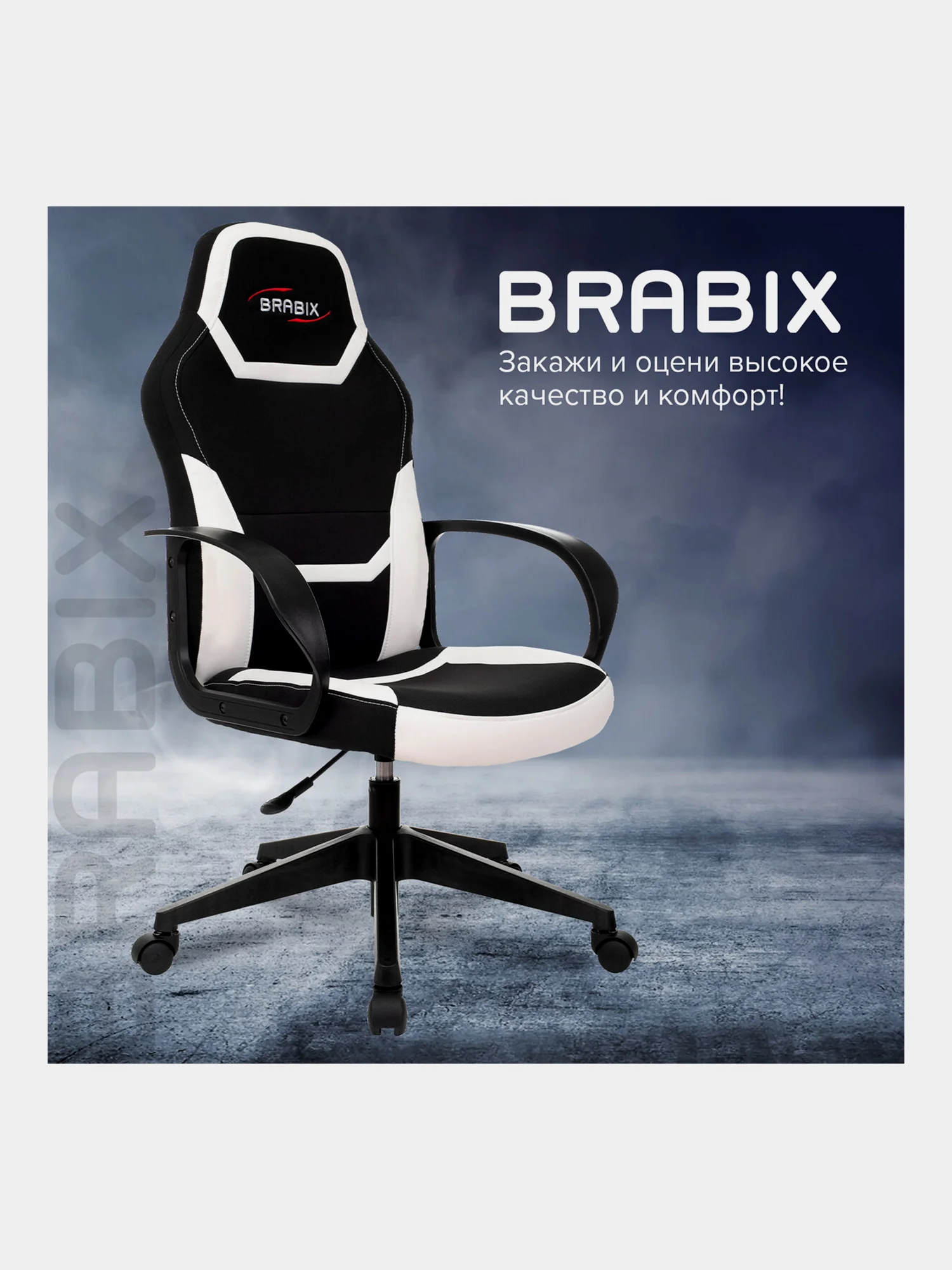 Кресло компьютерное Brabix Alpha Gm-018, с подлокотниками, 532640