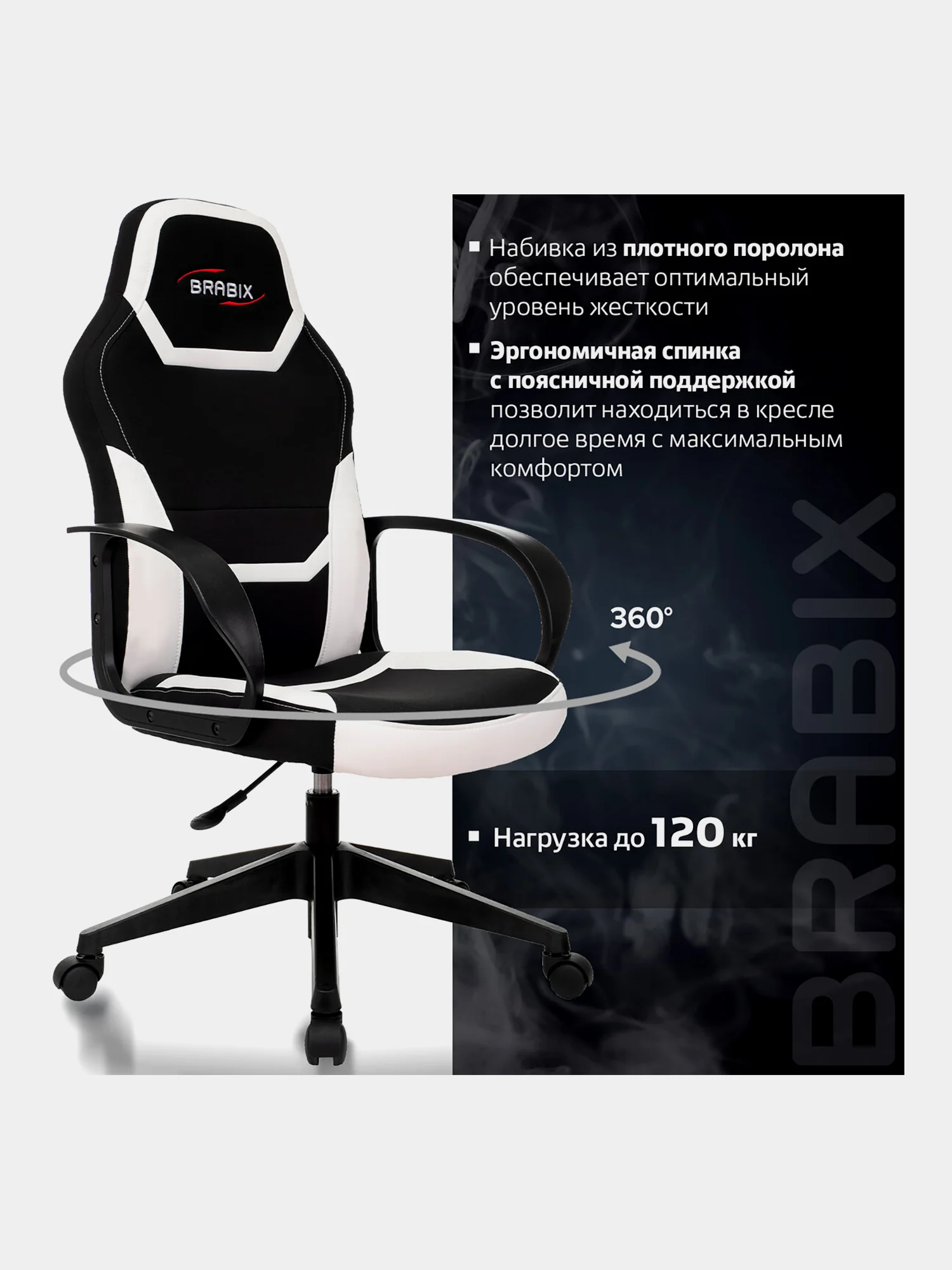 Кресло компьютерное Brabix Alpha Gm-018, с подлокотниками, 532640