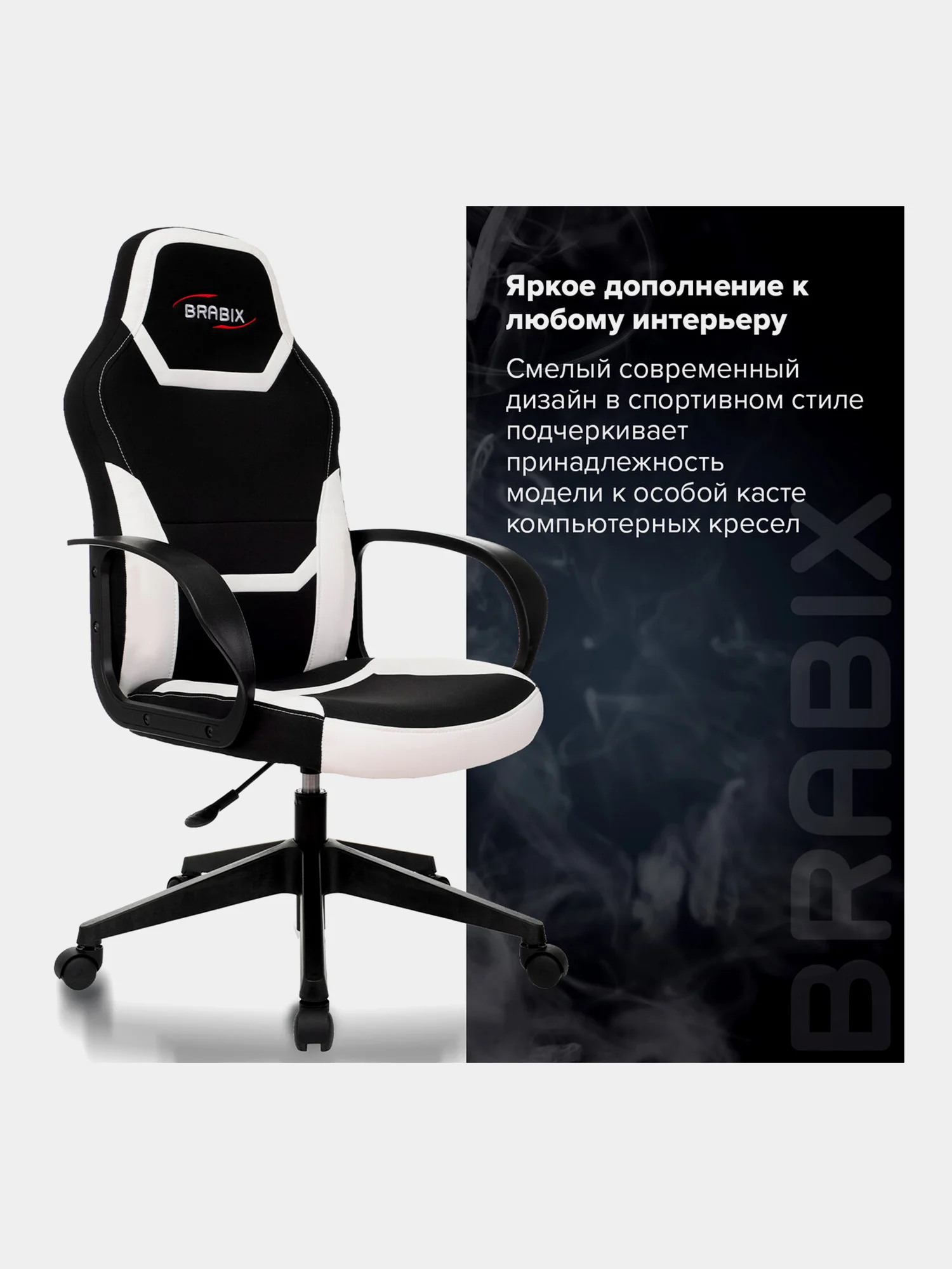 Кресло компьютерное Brabix Alpha Gm-018, с подлокотниками, 532640