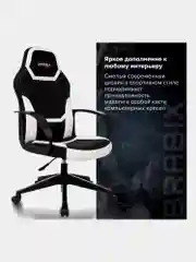Кресло компьютерное Brabix Alpha Gm-018, с подлокотниками, 532640