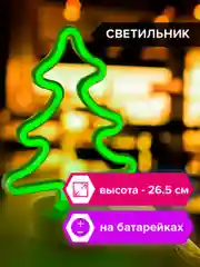 Лампа-ночник настольная "Золотая сказка", светодиодная, новогодняя