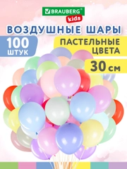 Шарики воздушные набор на праздник 100 штук 30 см, макарунс ассорти, Brauberg Kids, 591879