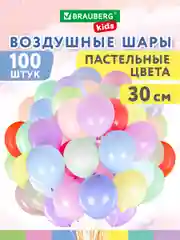 Шарики воздушные набор на праздник 100 штук 30 см, макарунс ассорти, Brauberg Kids, 591879