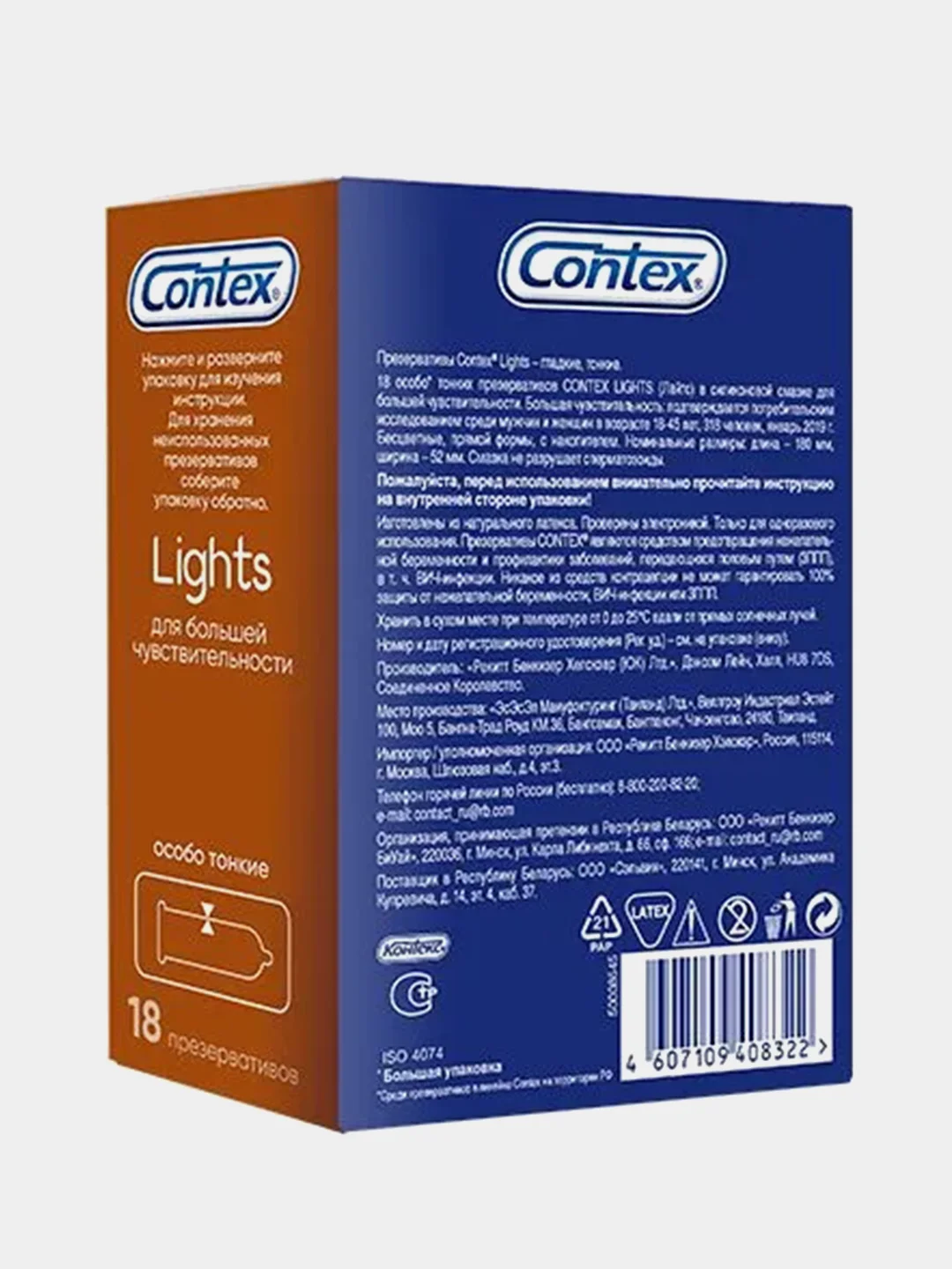 Презервативы Contex Lights, максимально чувствительные, 18 штук