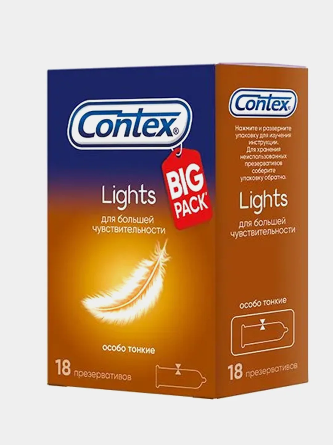 Презервативы Contex Lights, максимально чувствительные, 18 штук