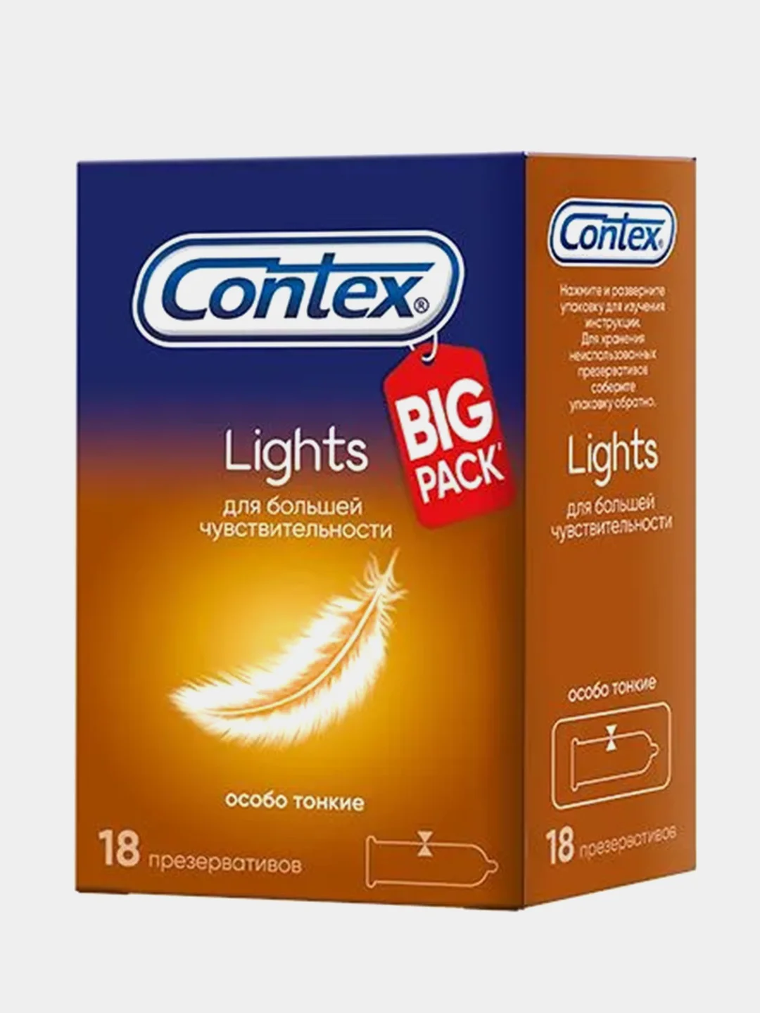 Презервативы Contex Lights, максимально чувствительные, 18 штук