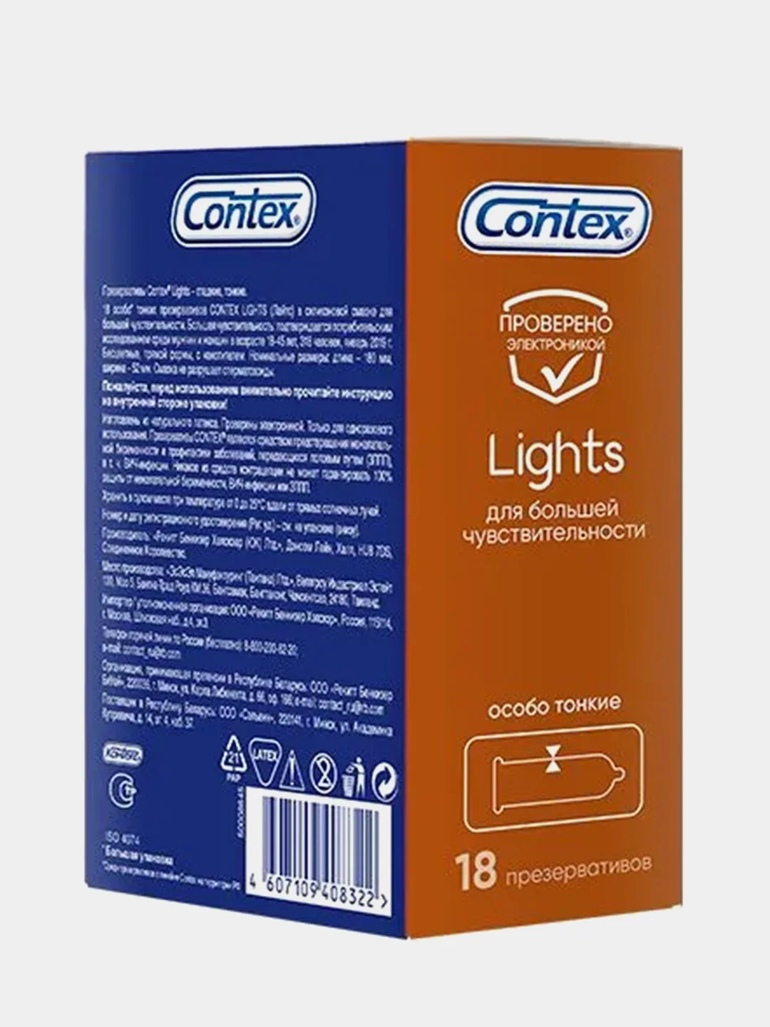 Презервативы Contex Lights, максимально чувствительные, 18 штук