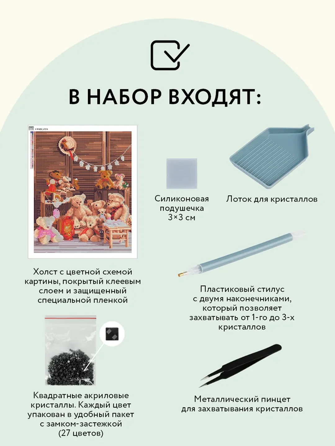 Алмазная мозаика ТРИ СОВЫ "Мишки", 40х50 см, холст, картонная коробка с пластиковой ручкой