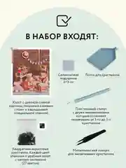 Алмазная мозаика ТРИ СОВЫ "Мишки", 40х50 см, холст, картонная коробка с пластиковой ручкой