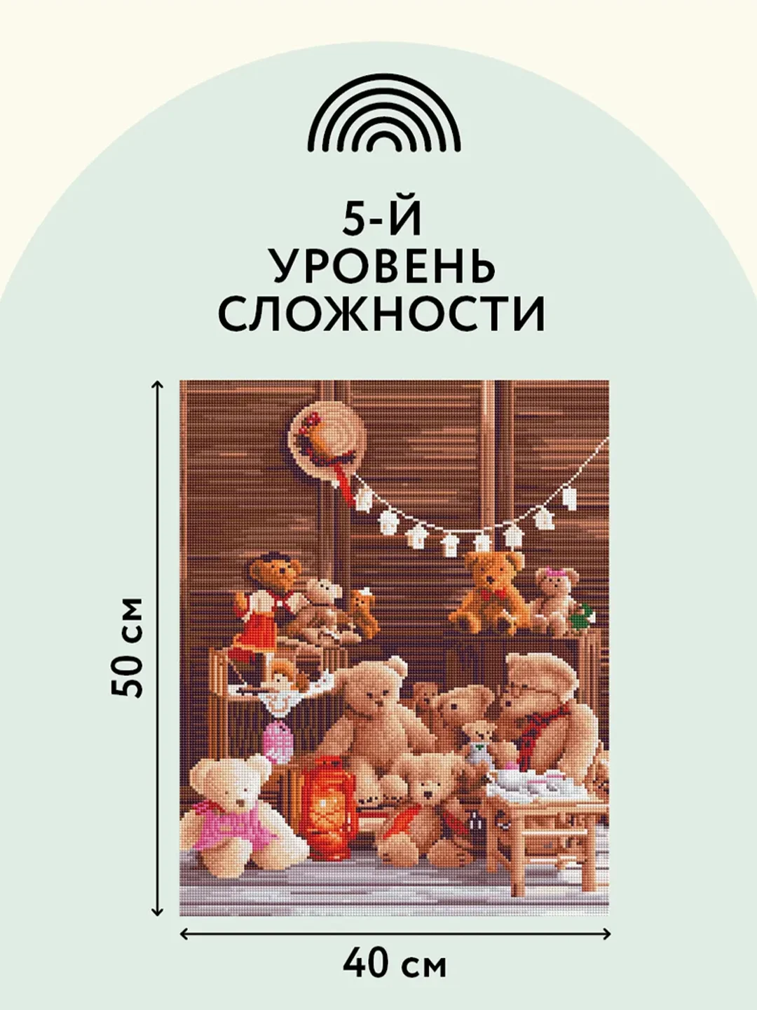 Алмазная мозаика ТРИ СОВЫ "Мишки", 40х50 см, холст, картонная коробка с пластиковой ручкой