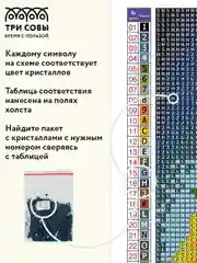 Алмазная мозаика ТРИ СОВЫ "Мишки", 40х50 см, холст, картонная коробка с пластиковой ручкой