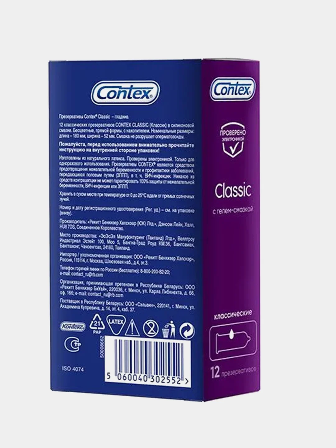 Презервативы Contex Classic, классические, с гелем-смазкой естественные ощущения, 12 штук