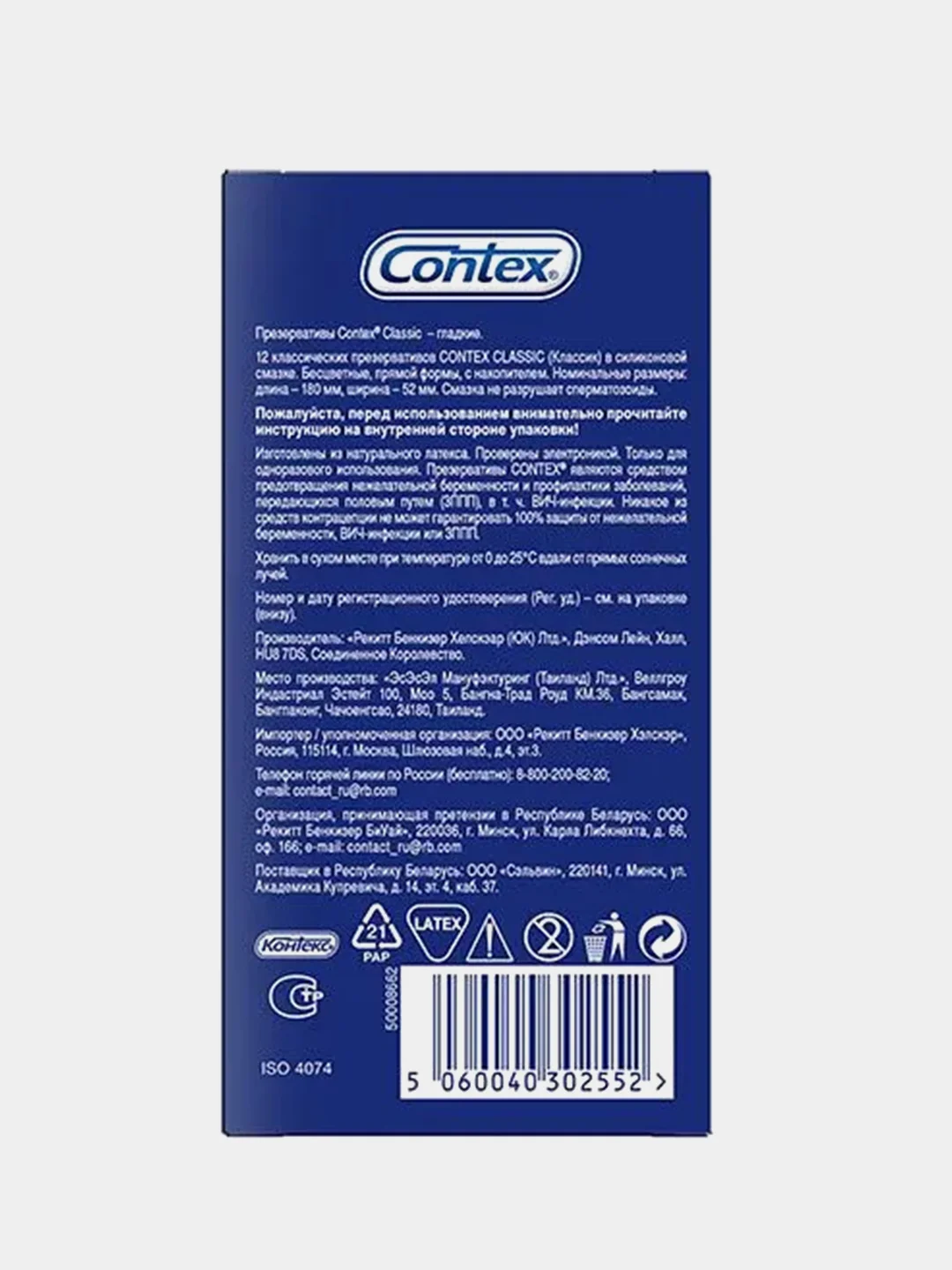 Презервативы Contex Classic, классические, с гелем-смазкой естественные ощущения, 12 штук