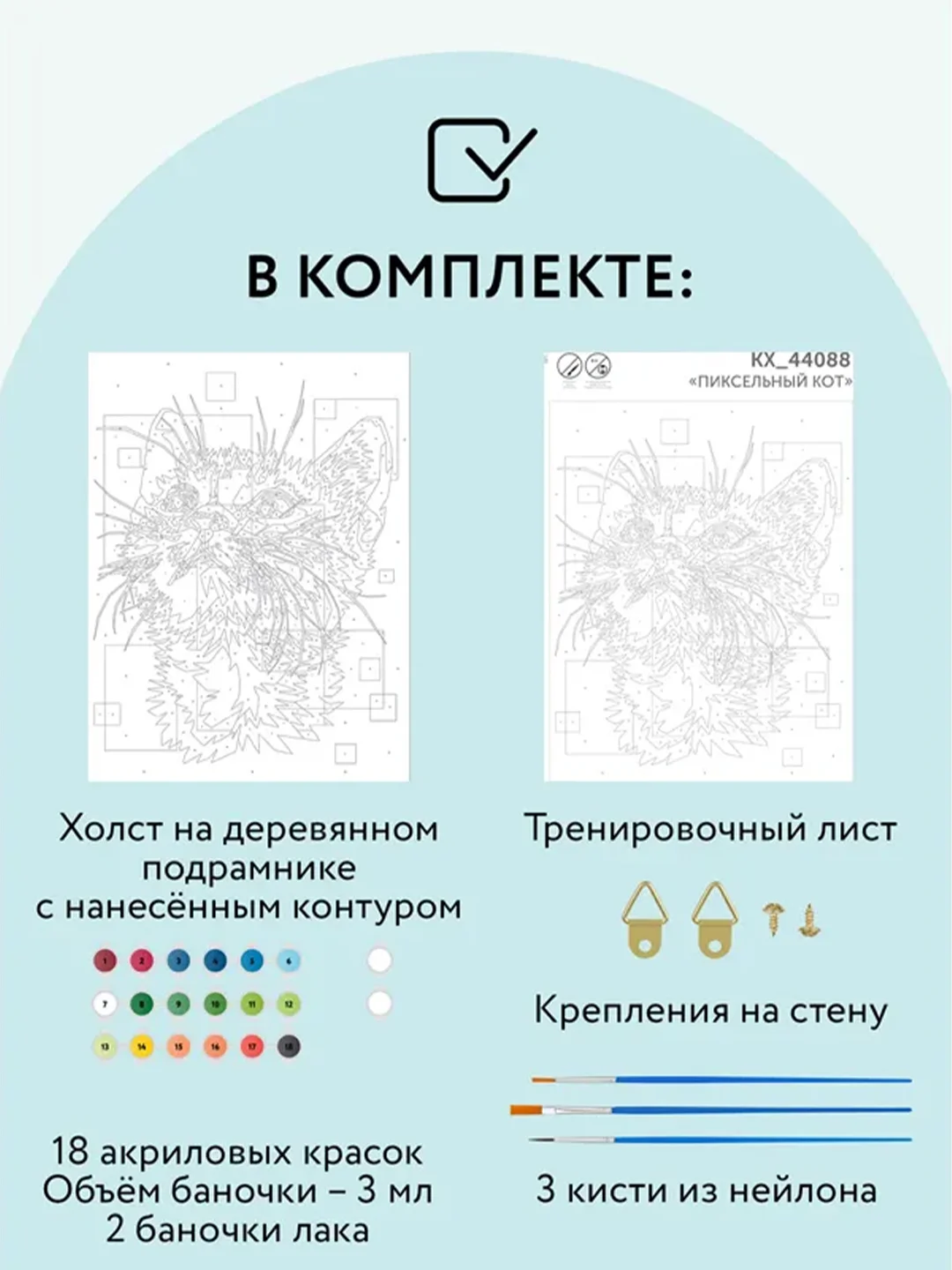 Картина по номерам на холсте ТРИ СОВЫ "Пиксельный кот", 30х40 см, с красками и кистями