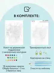 Картина по номерам на холсте ТРИ СОВЫ "Пиксельный кот", 30х40 см, с красками и кистями