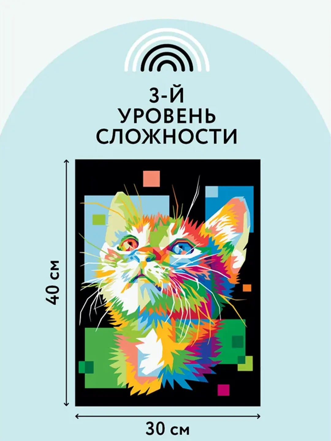 Картина по номерам на холсте ТРИ СОВЫ "Пиксельный кот", 30х40 см, с красками и кистями
