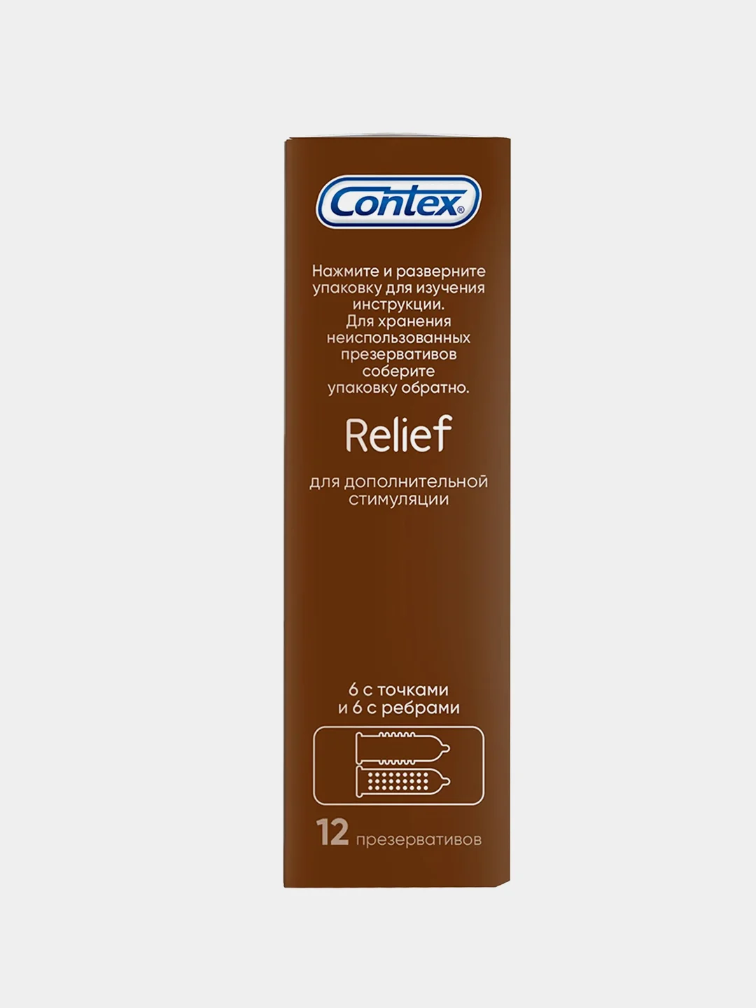 Презервативы Contex Relief, с ребрами и точками для дополнительной стимуляции, 12 штук