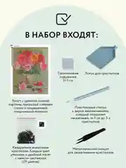 Алмазная мозаика ТРИ СОВЫ "Пионы и вишня", 30х40 см, холст