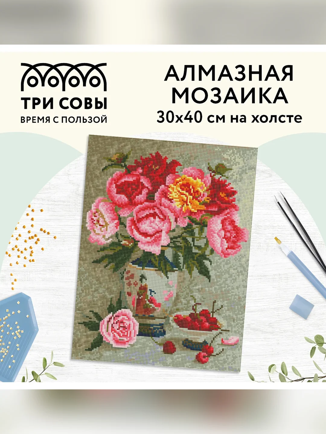 Алмазная мозаика ТРИ СОВЫ "Пионы и вишня", 30х40 см, холст