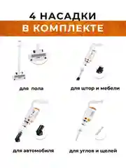 Беспроводной пылесос 2в1, вертикальный и ручной