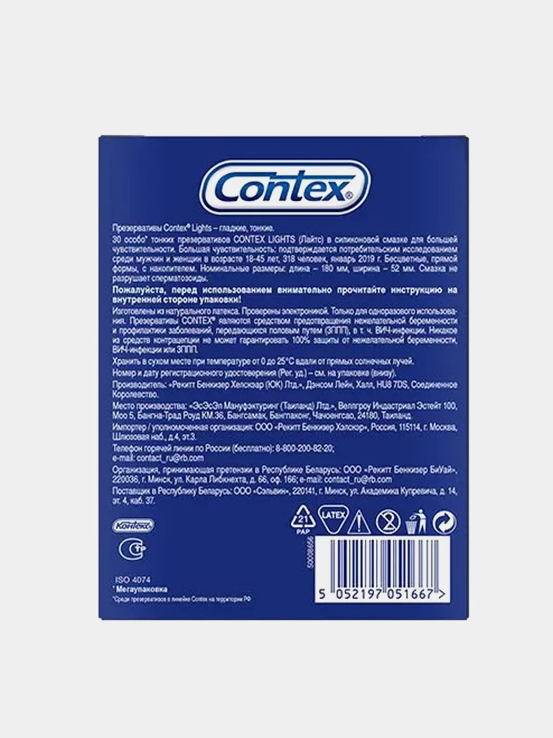 Презервативы Contex Lights, особо тонкие, 30 штук